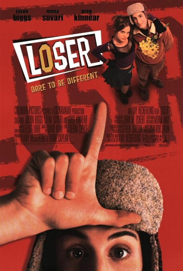 Неудачник Неудачник