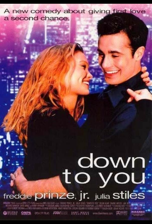 Только ты и я Только ты и я