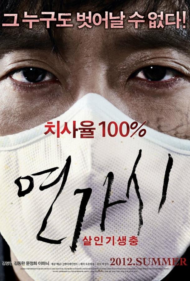 Сумасшедший Сумасшедший