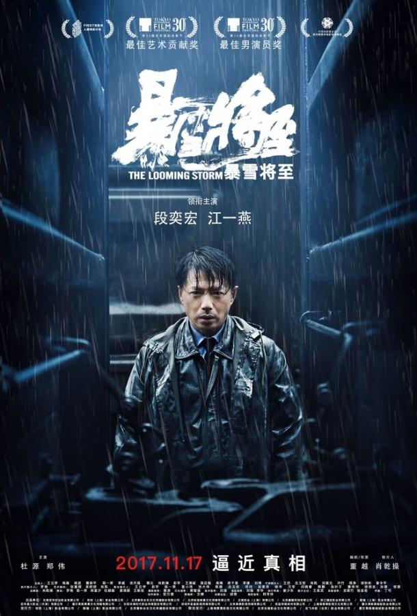 Надвигается гроза Надвигается гроза