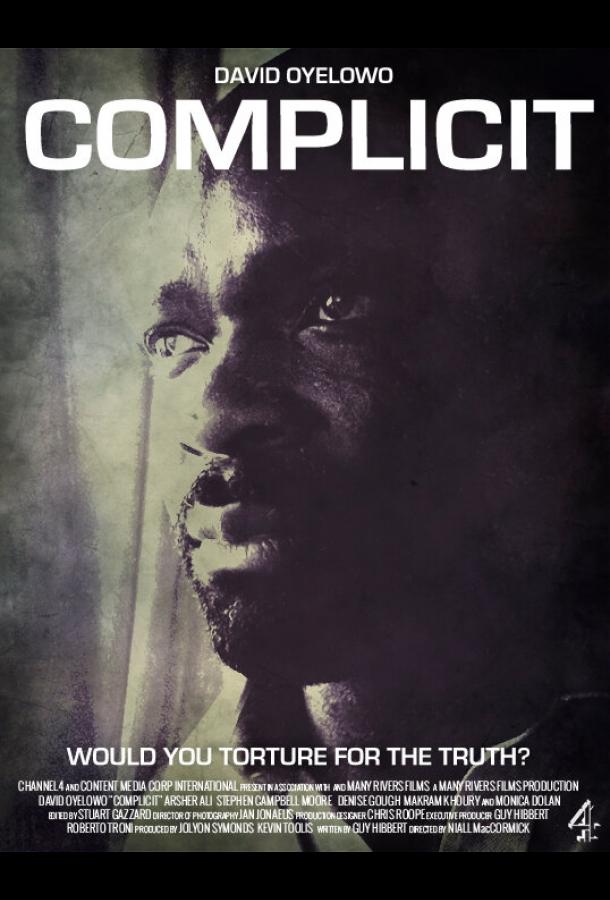 Причастный Причастный