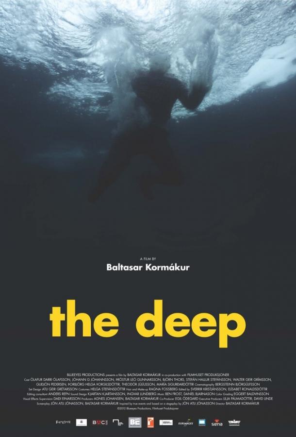 Пучина Пучина