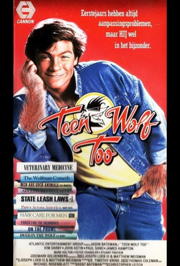 Волчонок 2 Волчонок 2