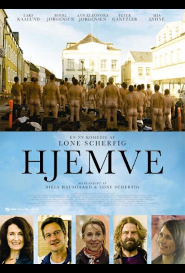 Тоска по дому Тоска по дому