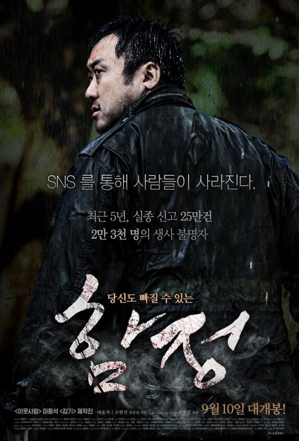 Западня Западня