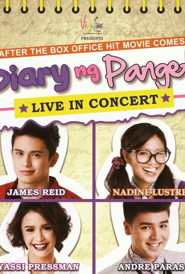 Дневник дурнушки Дневник дурнушки