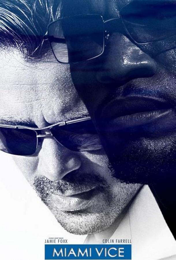 Полиция Майами: Отдел нравов Полиция Майами: Отдел нравов