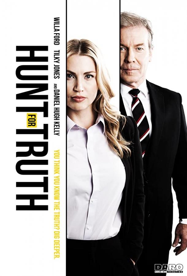 Отцовские секреты Отцовские секреты