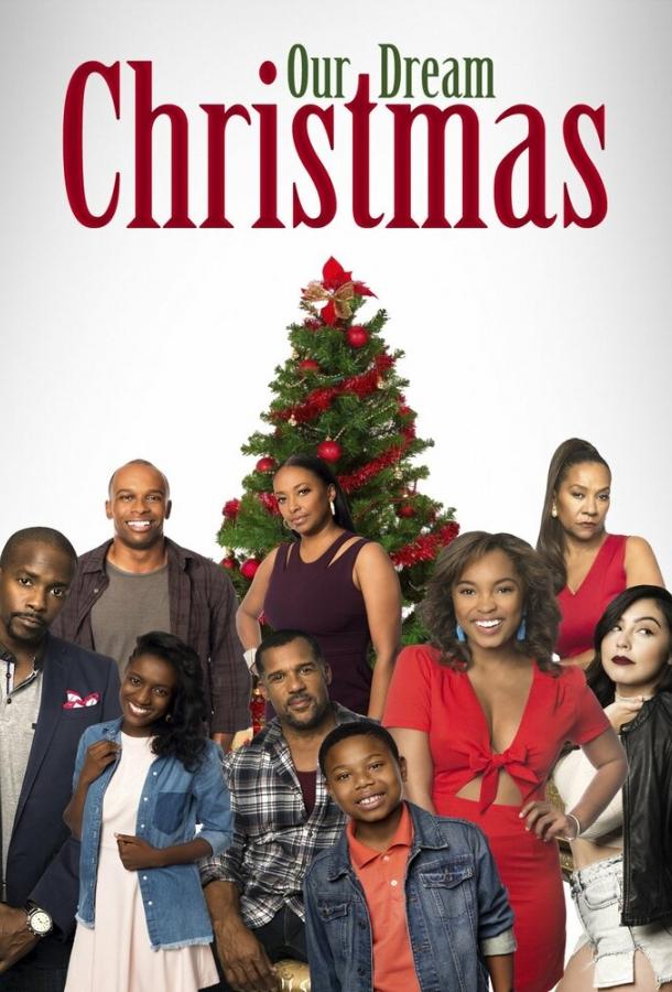 Рождество нашей мечты Рождество нашей мечты