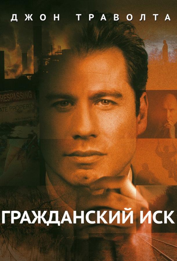 Гражданский иск Гражданский иск