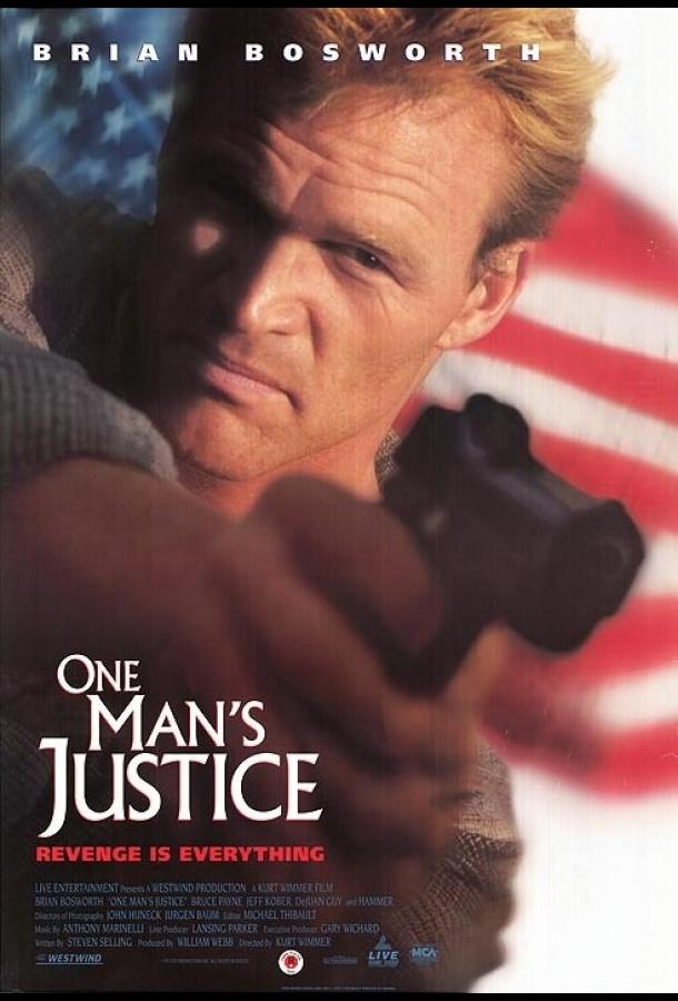 Этакий крутой ублюдок Этакий крутой ублюдок