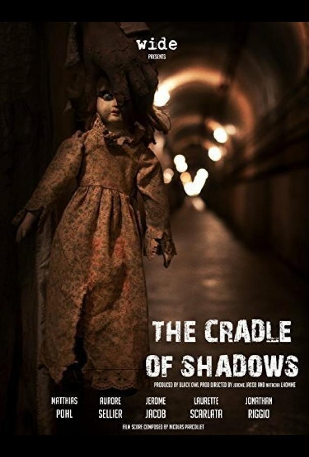 Колыбель теней Колыбель теней