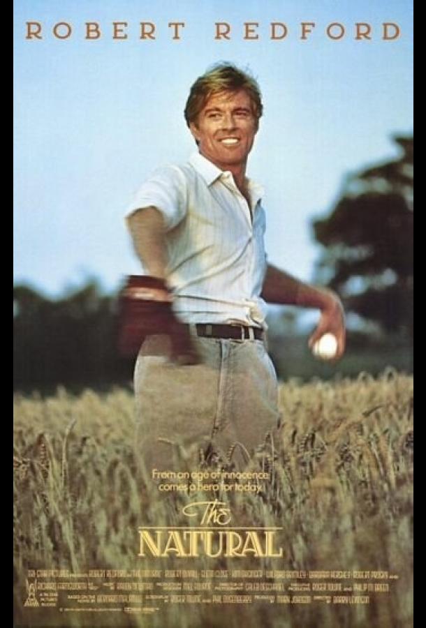 Самородок Самородок