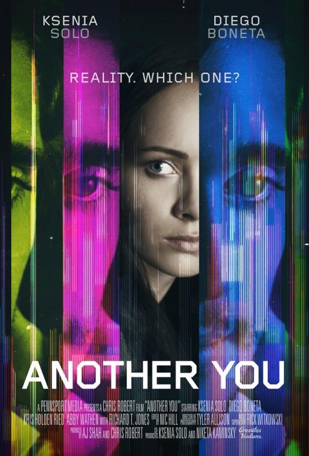 Другая ты Другая ты