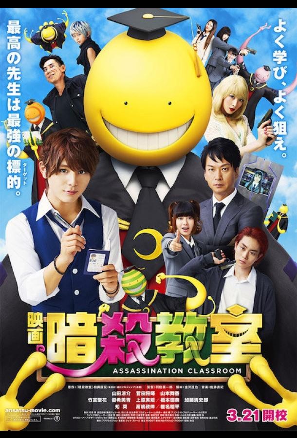 Класс убийц Класс убийц