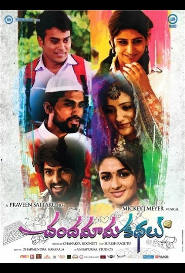 Сказки полнолуния Сказки полнолуния