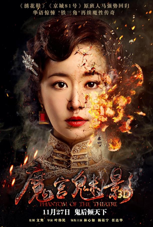 Призрак в театре Призрак в театре