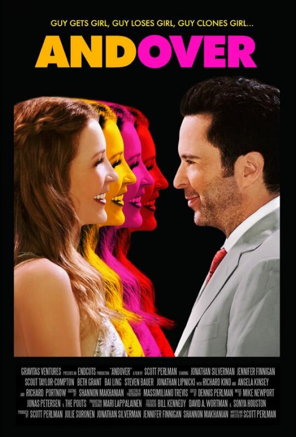 И снова И снова