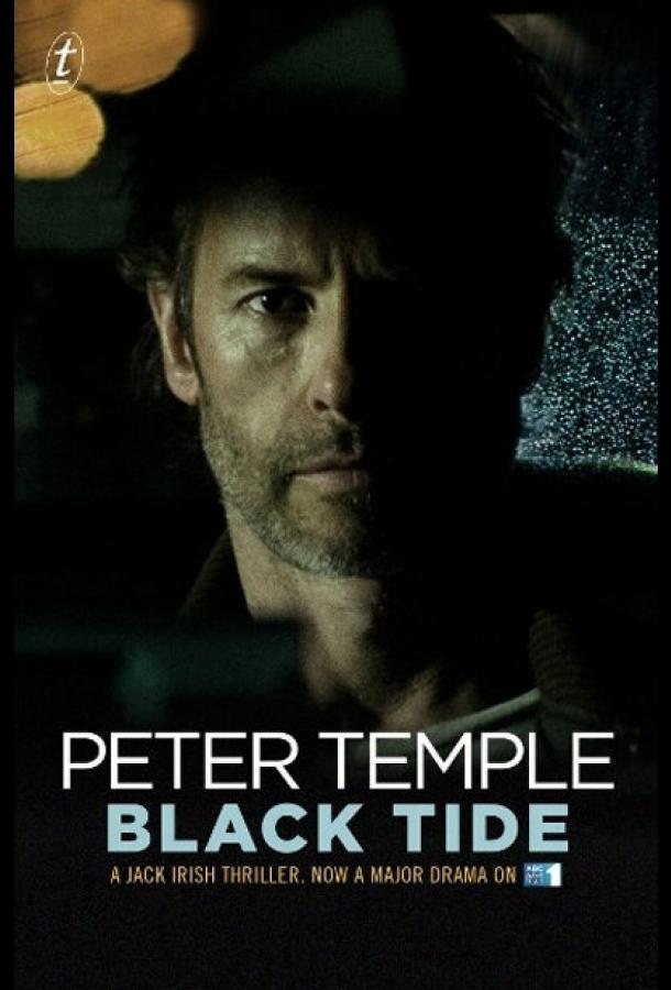 Джек Айриш: Черный прилив Джек Айриш: Черный прилив