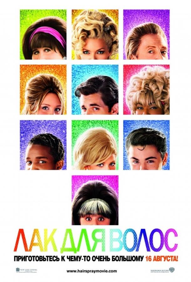 Лак для волос Лак для волос