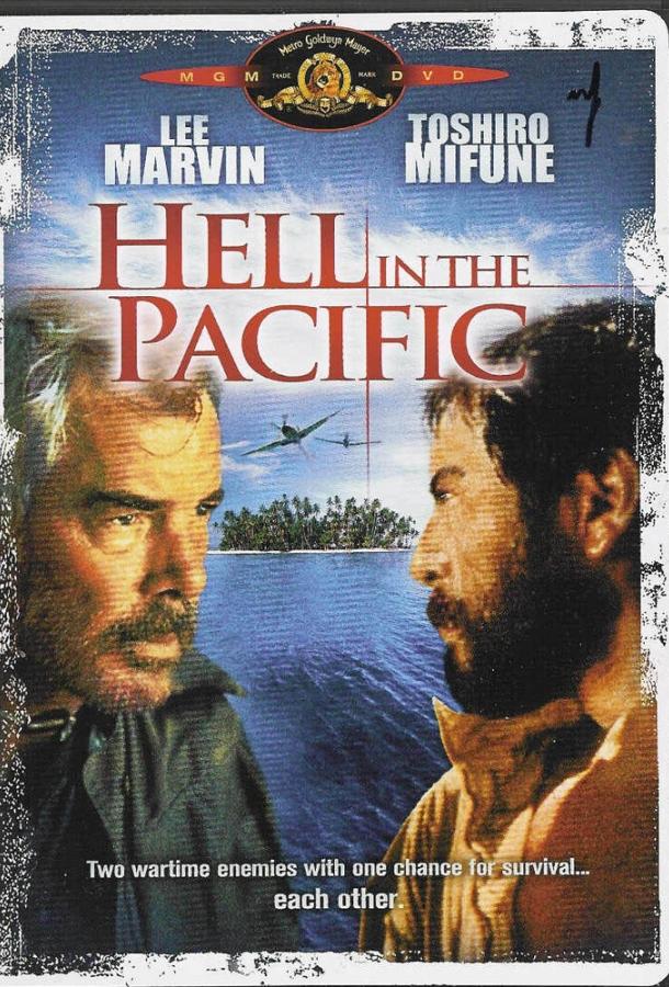 Ад в Тихом океане Ад в Тихом океане