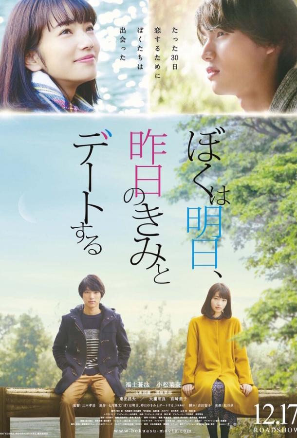 Завтра я встречаюсь со вчерашней тобой Завтра я встречаюсь со вчерашней тобой