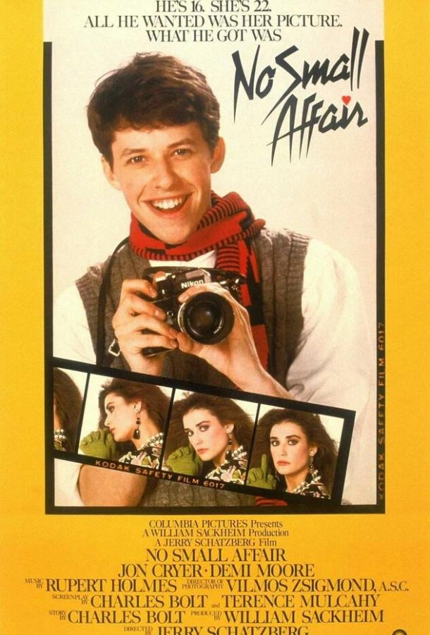 Только большое чувство Только большое чувство