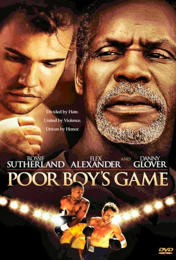 Матч бедняка Матч бедняка