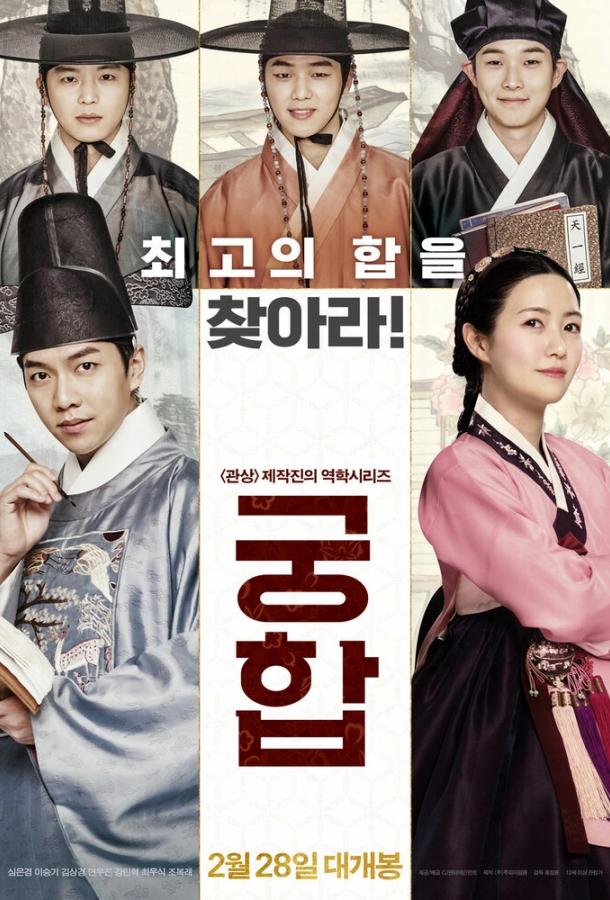 Брачная гармония Брачная гармония