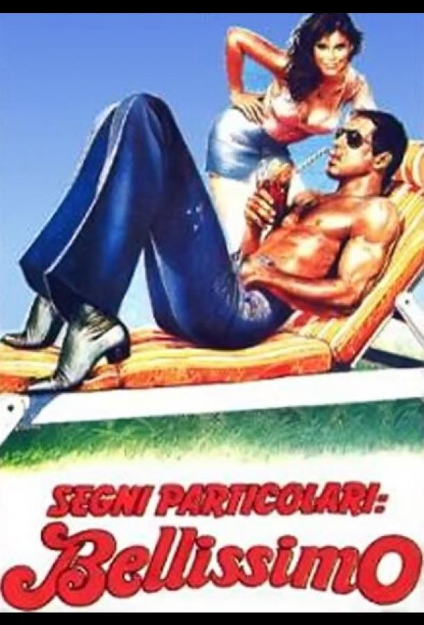 Особые приметы: красавчик Особые приметы: красавчик