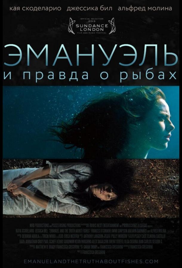 Эмануэль и правда о рыбах Эмануэль и правда о рыбах