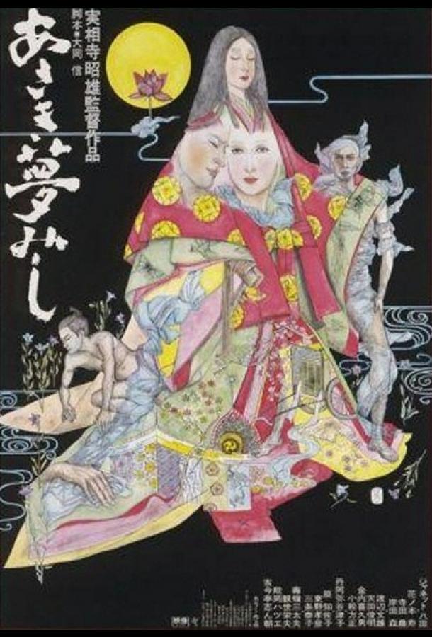 Жизнь придворной дамы Жизнь придворной дамы