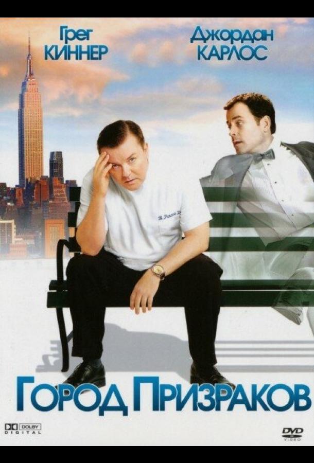 Город призраков Город призраков