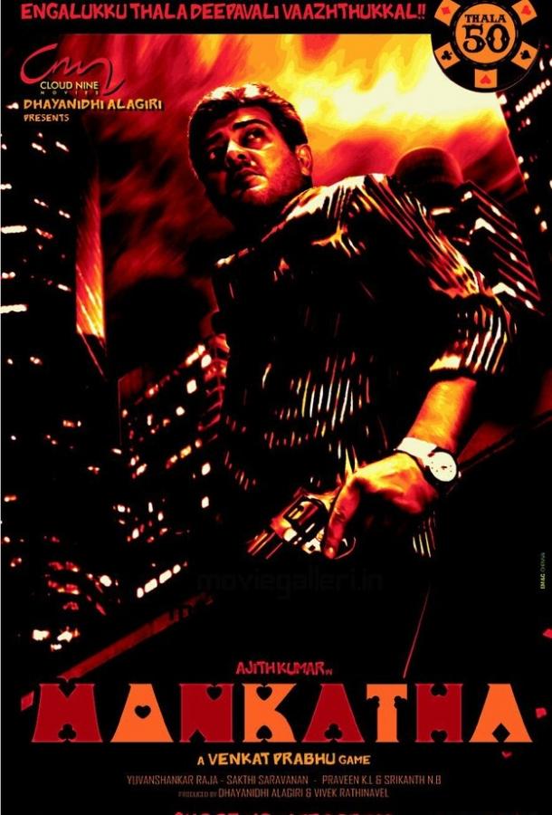 Азартная игра Азартная игра