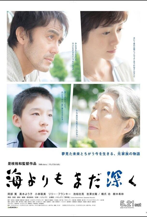 После бури После бури