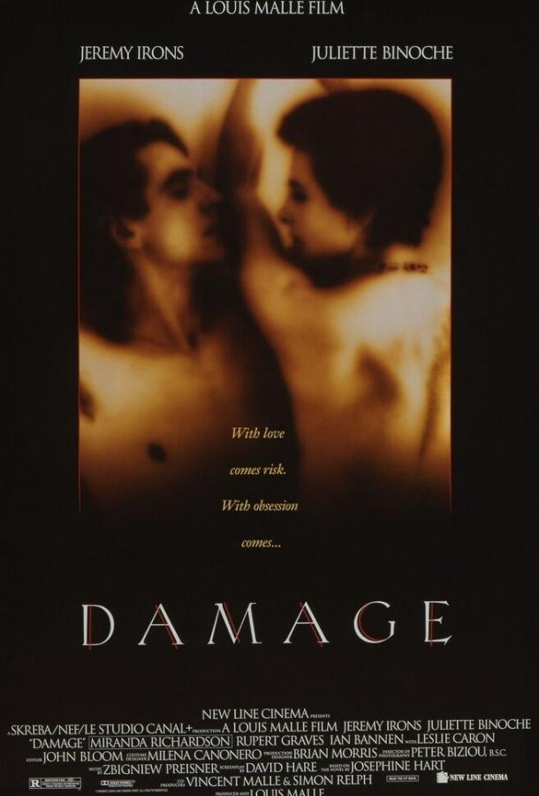 Ущерб Ущерб