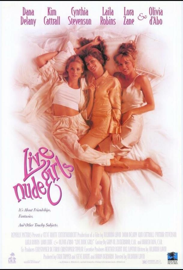 Мальчишник наоборот Мальчишник наоборот