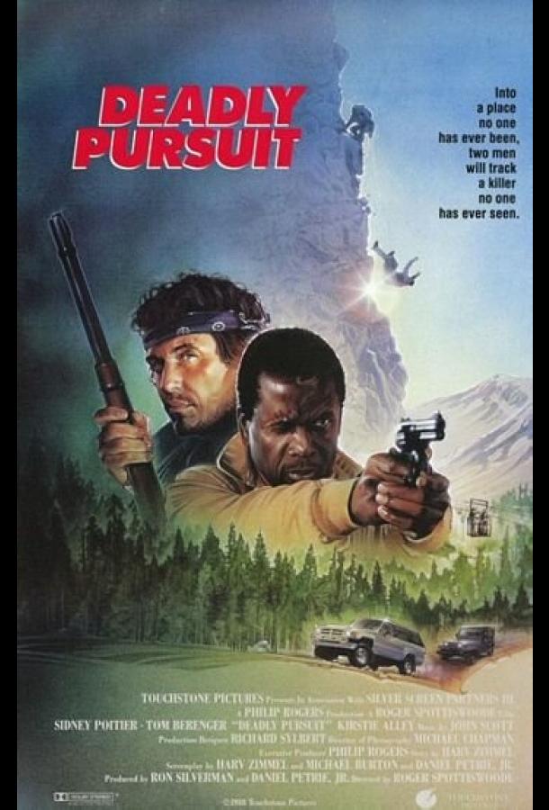 Огонь на поражение Огонь на поражение