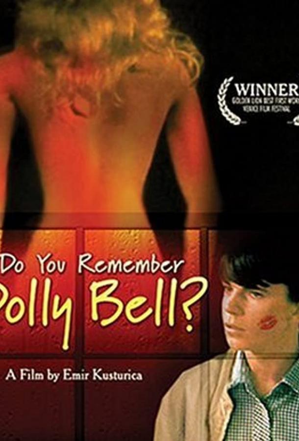 Помнишь ли, Долли Белл? Помнишь ли, Долли Белл?