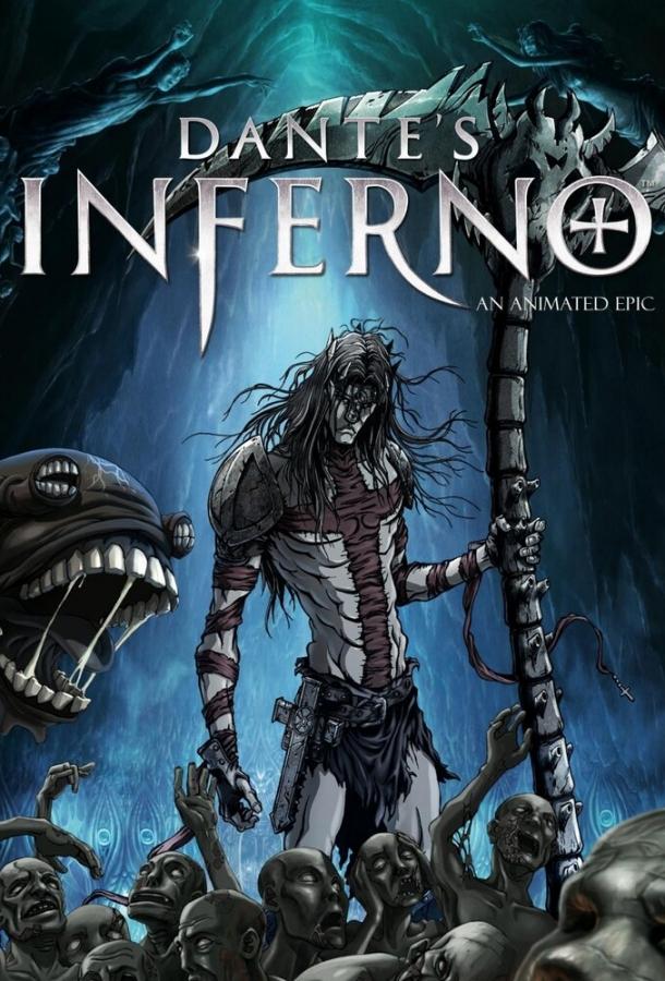 Ад Данте: Анимированный эпос Ад Данте: Анимированный эпос