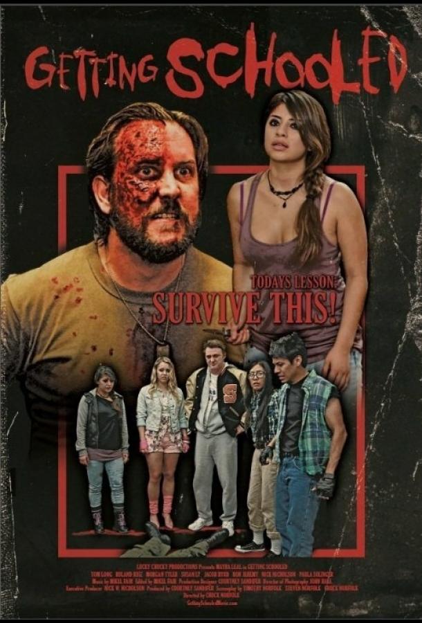 Отшколенные Отшколенные