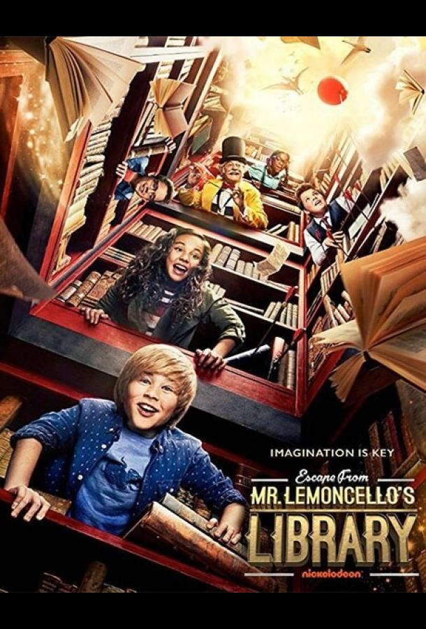 Побег из библиотеки мистера Лимончелло Побег из библиотеки мистера Лимончелло
