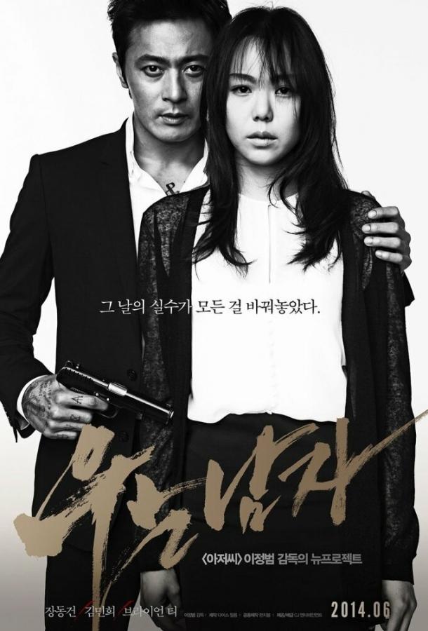 Человек, который плакал Человек, который плакал