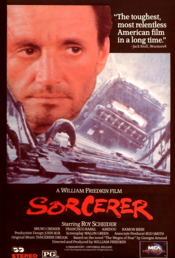 Колдун Колдун