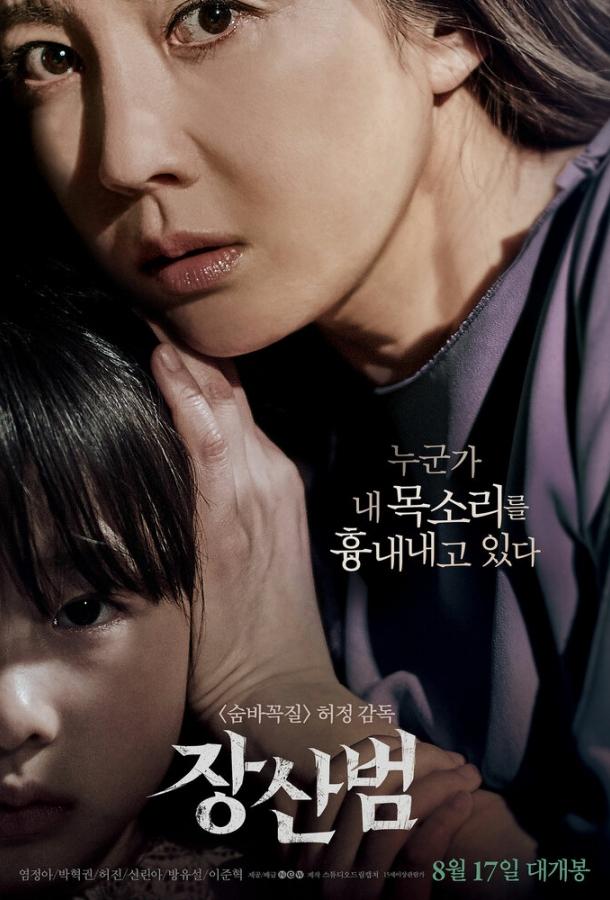 Мимикрия Мимикрия