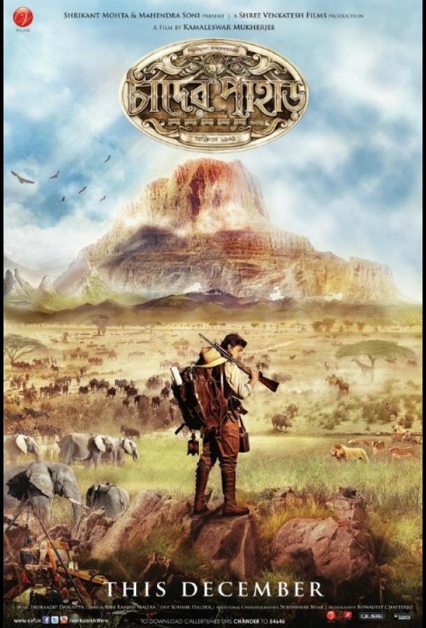 Лунная гора Лунная гора