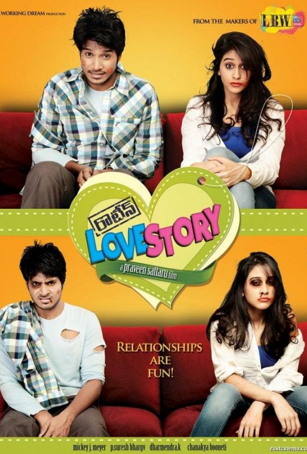 И снова история любви И снова история любви