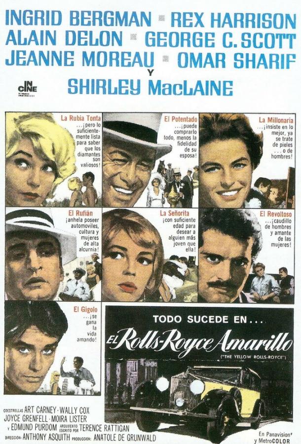 Желтый роллс-ройс Желтый роллс-ройс