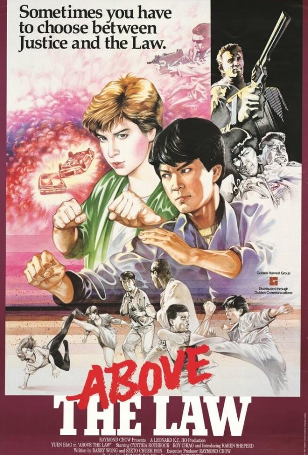 Зло во благо Зло во благо