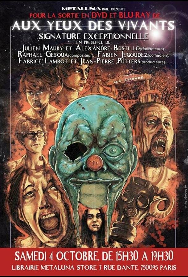 Среди живущих Среди живущих